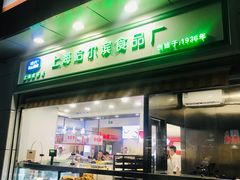 门面-上海哈尔滨食品厂(汇联商厦店)
