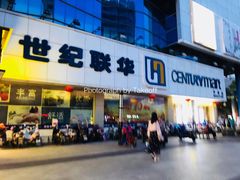 -世纪联华超市(外海店)