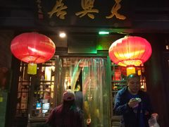 门面-天兴居(鲜鱼口街店)