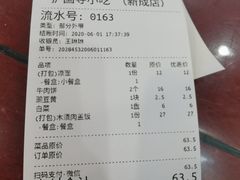 -护国寺小吃(新街口店)