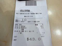 -盛记粥面(佐敦店)