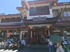 -同得兴 Since·1995 传统苏式面馆(嘉馀坊店)