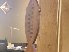大堂-土著渔匠·养生蝴蝶鱼(香樟路店)