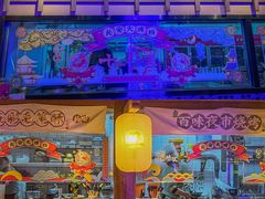 -长安大牌档之西安博物院文化餐厅(中贸店)