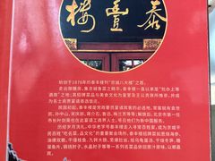 -泰丰楼(前门西大街店)