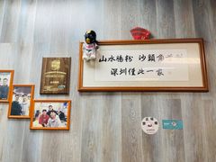 -山水肠粉(盐田店)