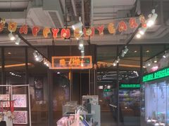 -幻物社(万象天地店)