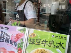 -沪上阿姨鲜果茶(华新大街店)