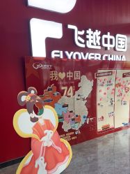 -飞览天下沉浸式飞行体验(北京旗舰店)