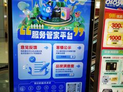 -红星美凯龙北京至尊MALL(东四环中路店)