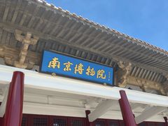 -鸭得堡老鸭汤·鸭血粉丝(南京博物院店)