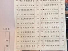 菜单-陶陶居海鲜酒家(新马路店)