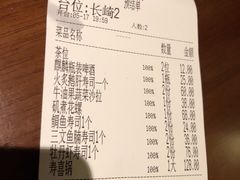 账单-熊藏居酒屋(kkone店)