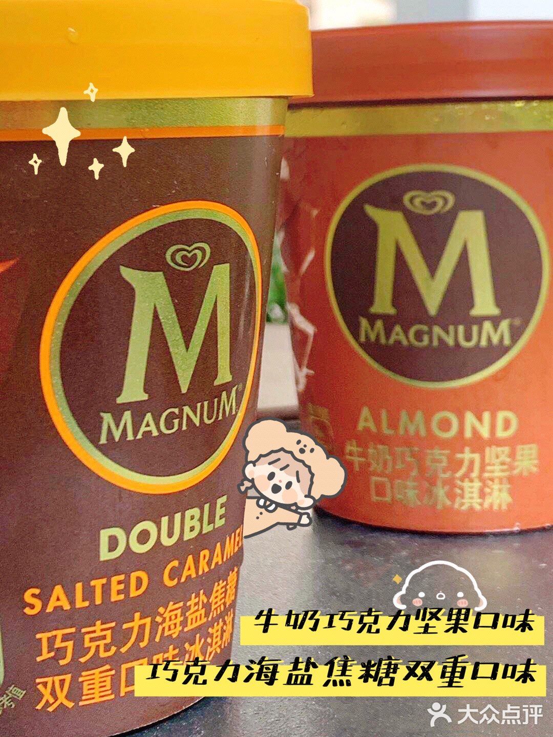 🍫 控必入｜薇娅推荐断货王[爱心]梦龙捏捏杯