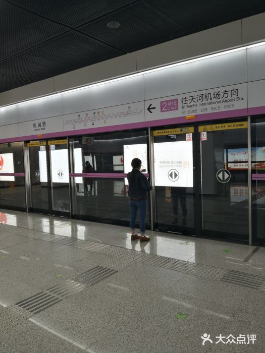 佳园路(地铁站)图片