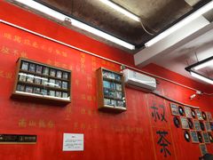 -華叔茶記