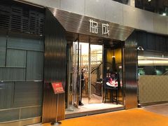 门面-协成海鲜火锅(海洋花园店)