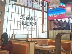 -郭记烤肉创始店(民丰大街店)