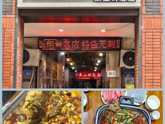 -最爱鲜巫山纸包鱼(解放碑总店)