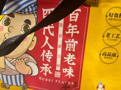 -杨永兴黄陂三鲜(雪松路店)