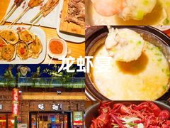 -蚝翅·海鲜粥·烧烤·龙虾季(海曙天一店)