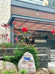 -禧月荟·爱丽馨月子中心(山庄店)