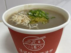 -汪记鲜鱼糊汤粉(沈阳路总店)