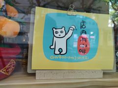 -沪水焙煎室(淡水路店)