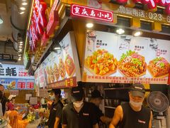 -丁家坡洋芋·观音桥好吃街A区(全国总店)