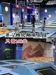 -反弹蹦床公园(南坪万达店)