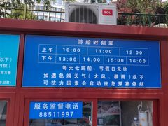 -皇家御河游(紫御湾码头)