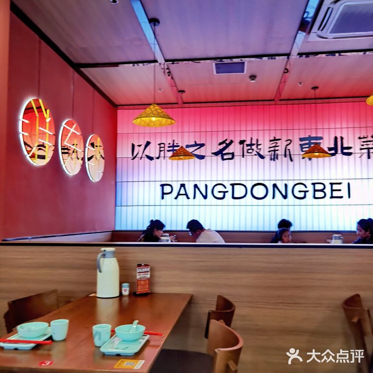 感受静安大融城里的“胖东北”,重拾东北菜的味道🍽️