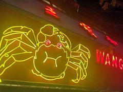 -王宝和酒家(黄浦店)