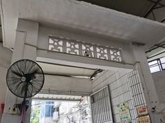 -陈记饮食店(菜园墩店)