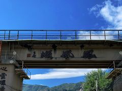 -北京凤凰岭