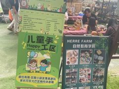 -HERRE·FARM 赫尔露营农场·团建聚会包场