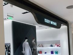 -三宅一生 ISSEY MIYAKE(北京SKP店)