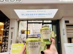 -白色日记·手作酸奶(麦凯乐店)