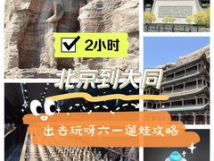 -大同市博物馆