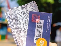 -成都欢乐谷