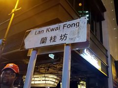 -兰桂坊