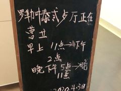 -Thai Basil罗勒叶泰式餐厅(时代天街店)