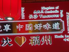 -小龙坎火锅(仓山万达店)
