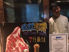 -北京王府井希尔顿酒店·万斯阁西餐厅