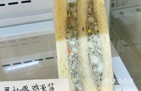 Truffle Egg Sauce