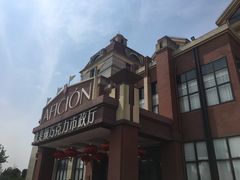 -歌斐颂巧克力小镇