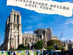 -巴黎圣母院