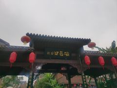 -磁器口古镇