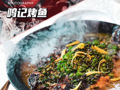 鲜青花椒味烤鱼-鸣记脆皮烤鱼·海鲜烤鱼(三八广场店)