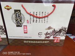 -奉化市溪口蒋氏千层饼厂